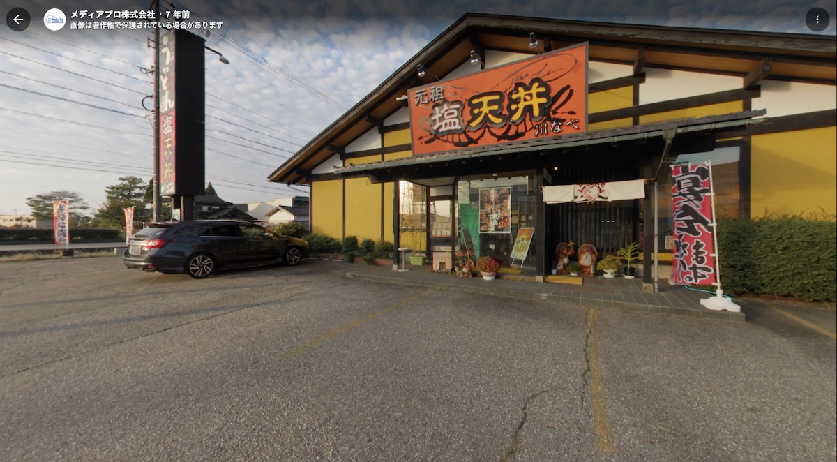 川なべ